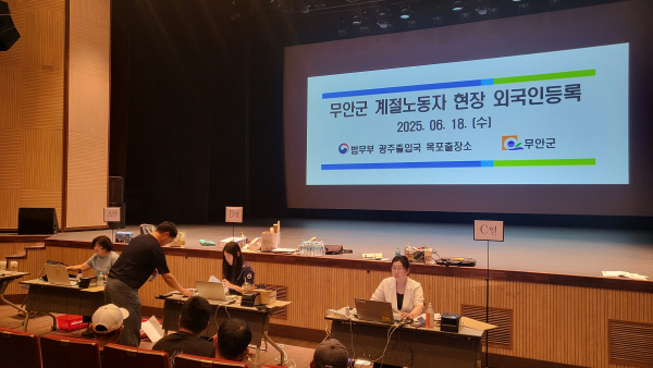 무안군, ‘찾아가는 외국인등록 서비스’로 농가 불편 해소