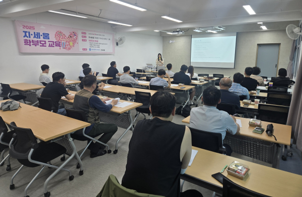 광주시교육청, ‘지세움 학부모교육’ 운영
