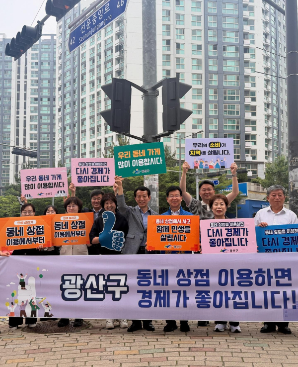 광주 광산구, 금호타이어 인근 상권 회복 총력 지원