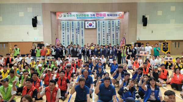 제19회 순천시청년연합회, ‘가족한마음 체육대회’ 성료
