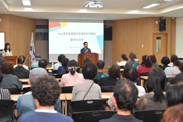 담양군, 2025년 로컬푸드 출하농가 대상 교육 추진