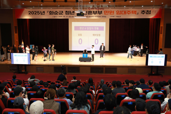 화순군, 신혼부부를 위한 ‘만원임대주택’ 24호 추가 모집