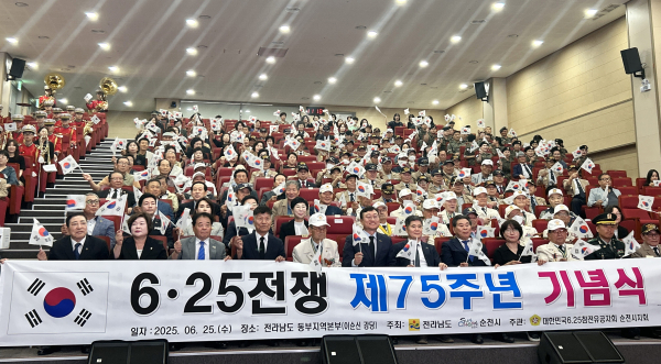 전남도, 6·25 참전용사 호국정신 기려