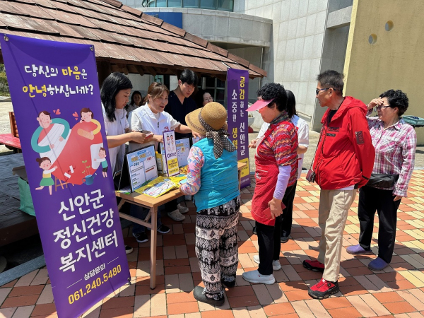 신안군, 흑산도 주민 정신건강 캠페인 실시