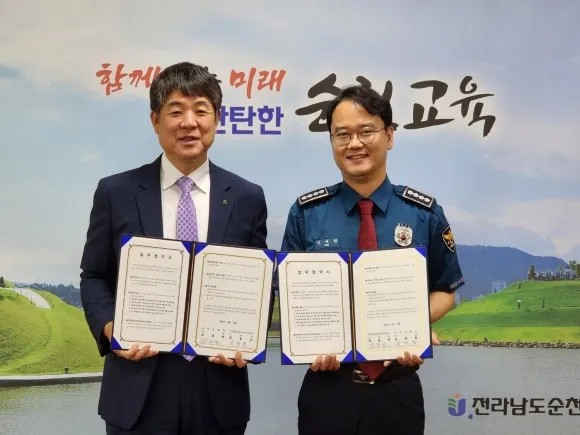 순천경찰서·순천교육청,학교폭력 없는 안전한 학교문화 조성에 맞손