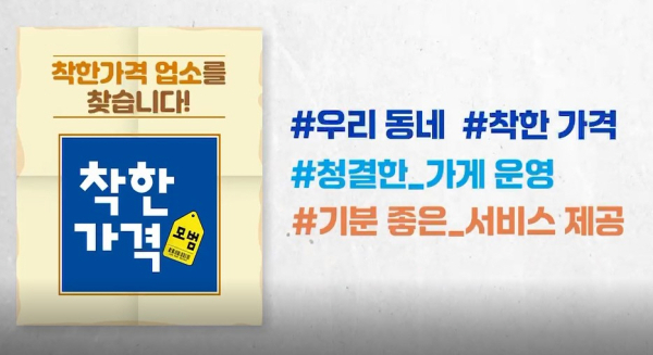 전남도, 착한가격업소 공공요금 지원