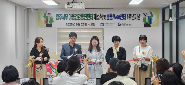 광주시교육청, 학생 마음 건강 더 촘촘히 살핀다