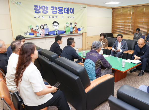 광양시, ‘6월 감동데이’ 개최…시민 고충 듣고 해법 모색