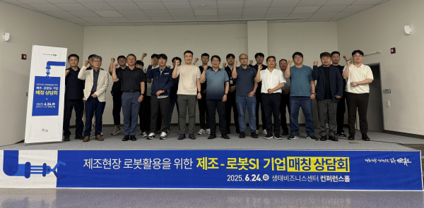 순천시, 제조현장 로봇활용을 위한 제조-로봇SI 기업 1:1 매칭상담회 개최