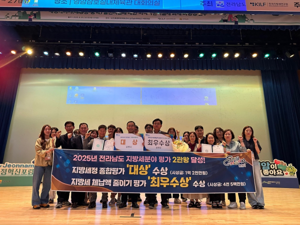 순천시, 전남도 지방세 평가 ‘2관왕’ 달성