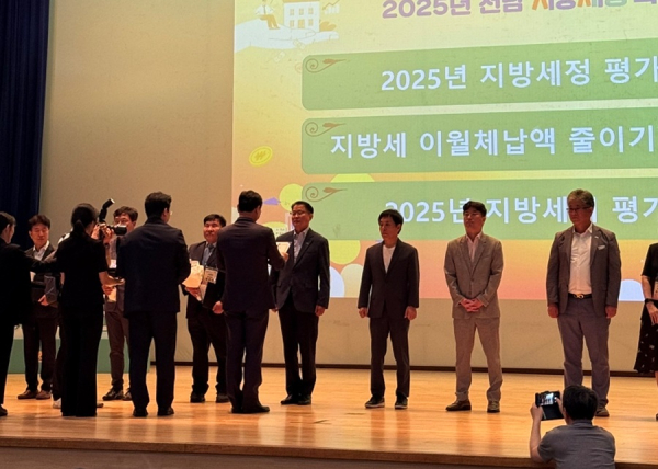여수시, 전남도 지방세정 종합평가 우수시군 선정