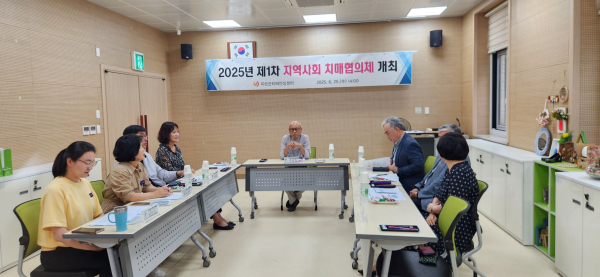 곡성군, 지역사회 치매협의체 회의 개최