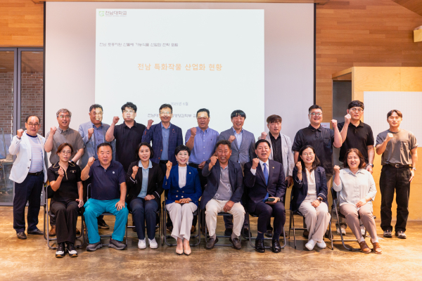 이반촌농원㈜, 전남 토종자원 ‘산돌배’ 기능식품 산업화 전략포럼 개최
