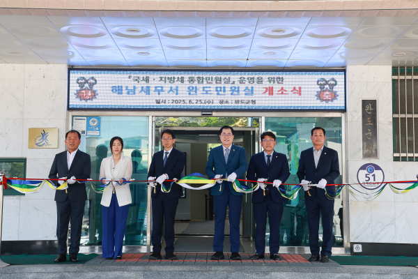 완도군, 해남세무서 완도민원실 개소