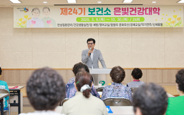 이상익 함평군수, 은빛건강대학 초청 특강