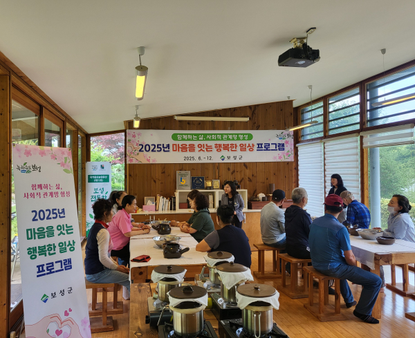 보성군, ‘2025 마음을 잇는 행복한 일상’ 프로그램 추진