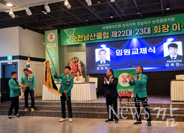 ▲순천 남산클럽은 27일 순천시 아모르웨딩홀 2층 에코홀에서 제22대·제23대 회장 이·취임식을 개최했다.(사진=이기장 기자)