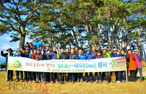 크기변환_첫회를 맞는 슬로시티 청산도 섬데이 행사 기념사진 찍는 청산면 슬로시티 운영위원회.jpg