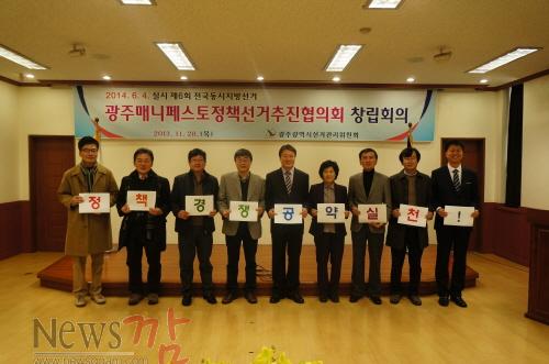 크기변환_매니페스토정책선거추진협의회.JPG