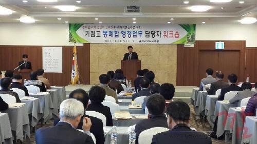 크기변환_거점고 행정업무담당자.jpg