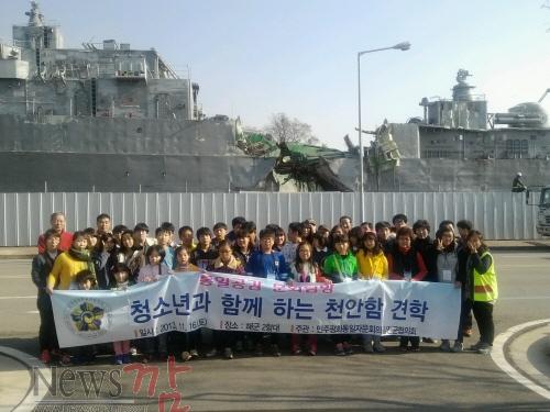 크기변환_천안함 견학.jpg