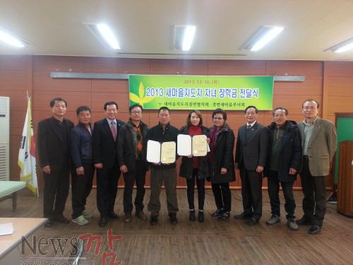 크기변환_새마을지도자회 장학금 전달 (1).jpg