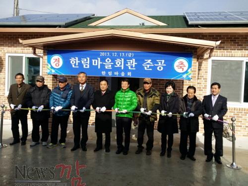 크기변환_한림회관 준공식(테이프컷팅).jpg