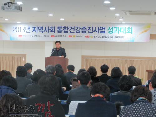 크기변환_지역사회_통합건강증진사업_성과대회.jpg