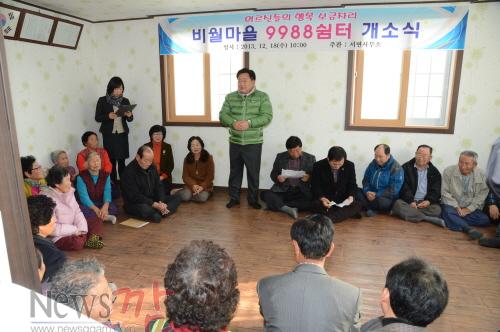 크기변환_서면 비월 9988쉼터 개소.jpg