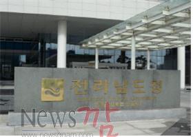 전남도청.jpg