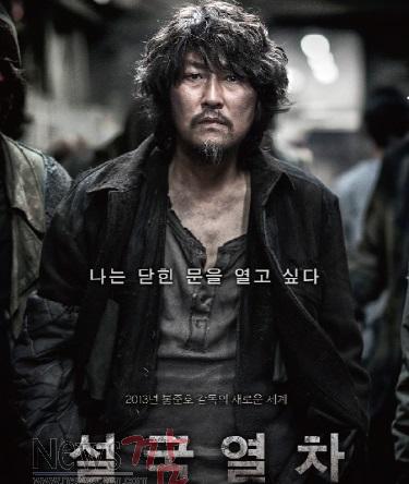 크기변환_설국열차 포스터.jpg