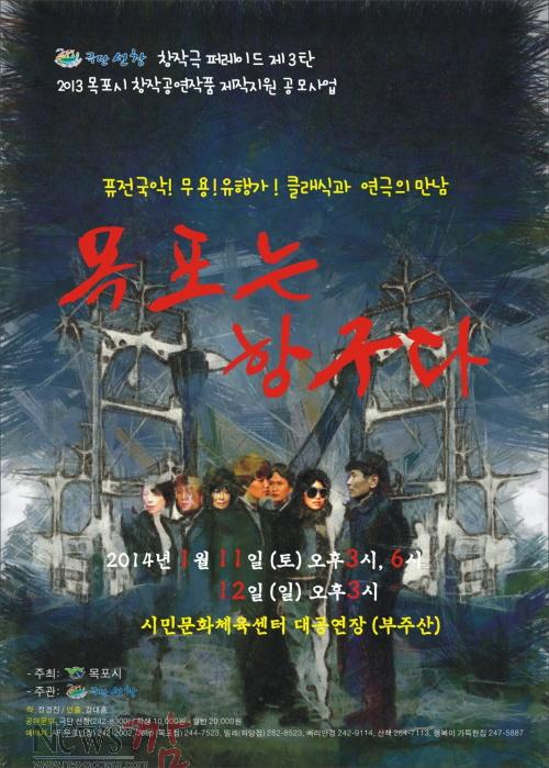 크기변환_3.__목포는_항구다.JPG