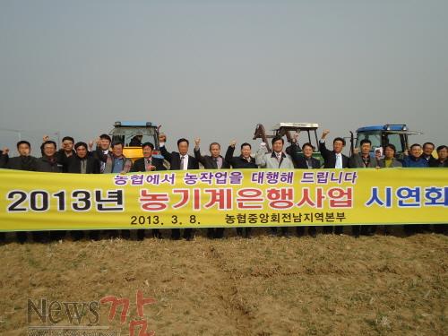 크기변환_농작업 대행 시연회.JPG