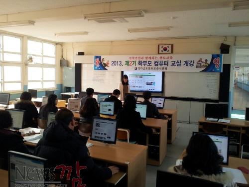 크기변환_학부모컴퓨터교실_개강.jpg