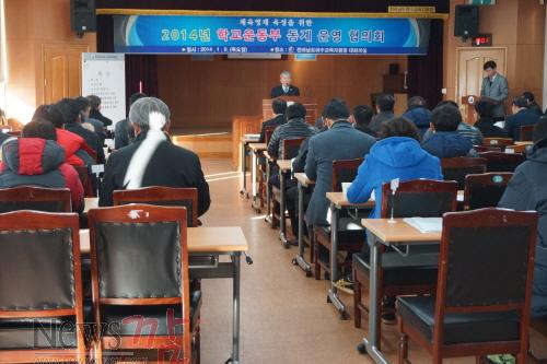 크기변환_여수 동계운영협의회사진.JPG
