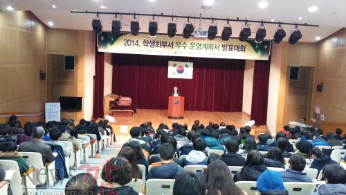 크기변환_2014. 학생회부서 운영계획서 발표대회2.jpg