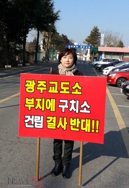 크기변환_교도소 일인시위.jpg