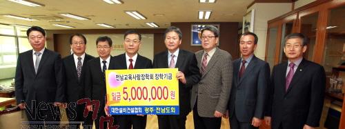 크기변환_전남교육사랑장학기금전달02.jpg