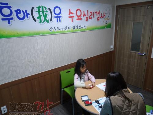크기변환_장성 수요심리검사1.JPG