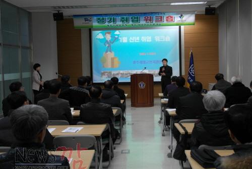 크기변환_정기 취업워크숍(140122).JPG