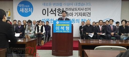 이석형 기자회견.jpg