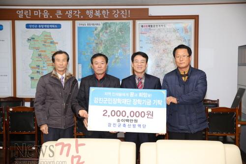크기변환_축산방역단_장학기금.JPG