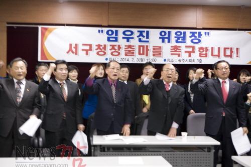 크기변환_서구출마촉구사진.jpg