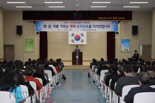 크기변환_순천 교육계획설명회.JPG