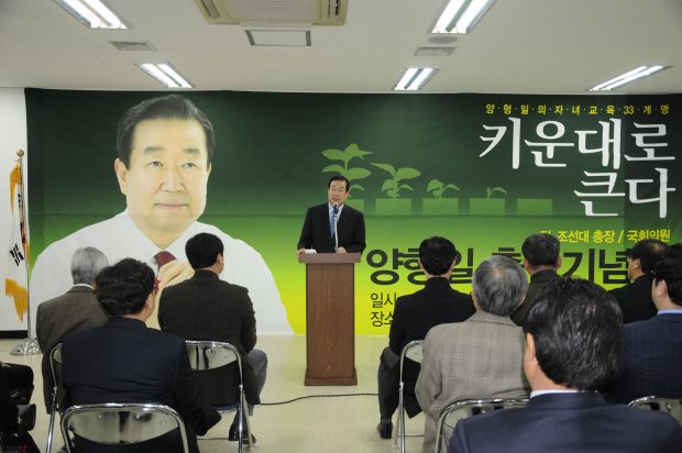양형일_출판기념회.JPG