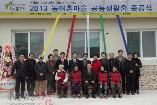크기변환_공동생활홈준공식기념사진- 뒷줄 왼쪽 여섯번째 김행윤 전남본부장, 이영문고금면장 순 -앞~.jpg