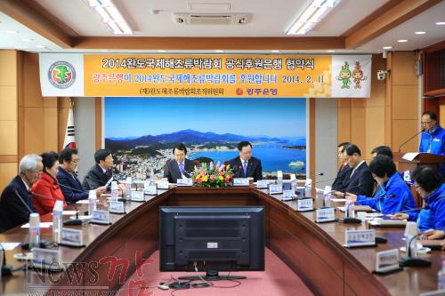 크기변환_김종식 완도군수 환영인사(1).JPG