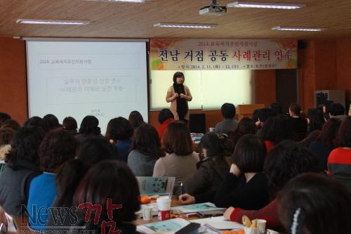 크기변환_여수 교육복지연수.JPG