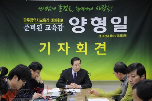 크기변환_양형일기자회견2.jpg