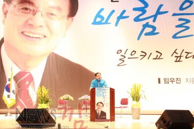 크기변환_임우진 서구청장 후보 출판기념회 사진-2.jpg